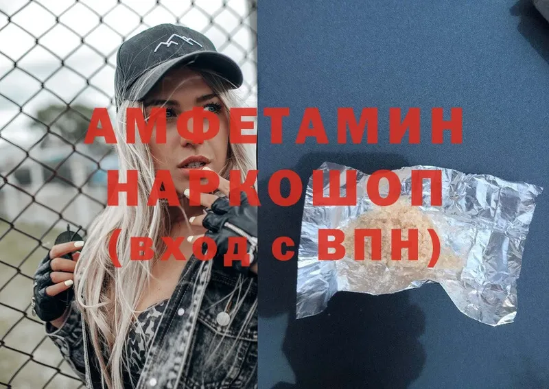 где можно купить   Буй  Амфетамин VHQ 