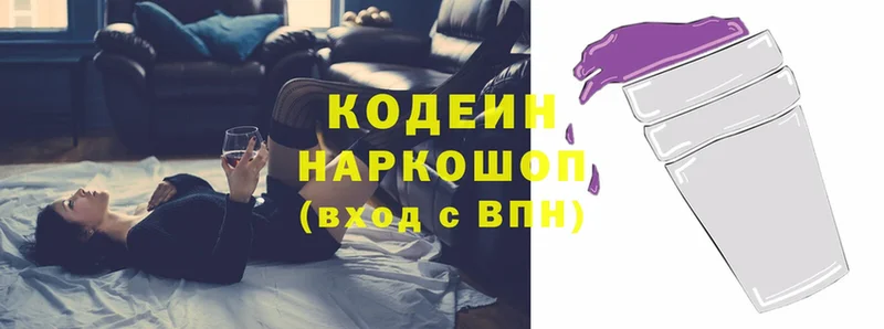 Кодеиновый сироп Lean напиток Lean (лин)  Буй 