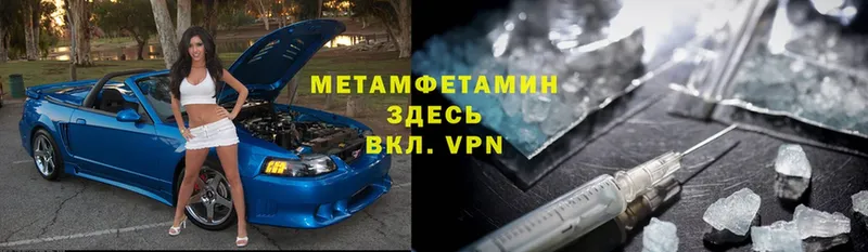 купить закладку  Буй  МЕТАМФЕТАМИН Декстрометамфетамин 99.9% 