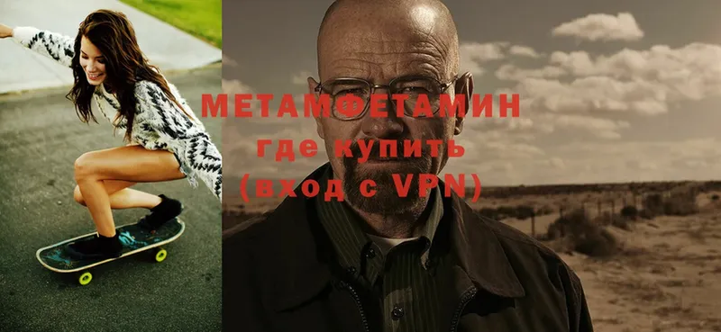 МЕТАМФЕТАМИН винт Буй